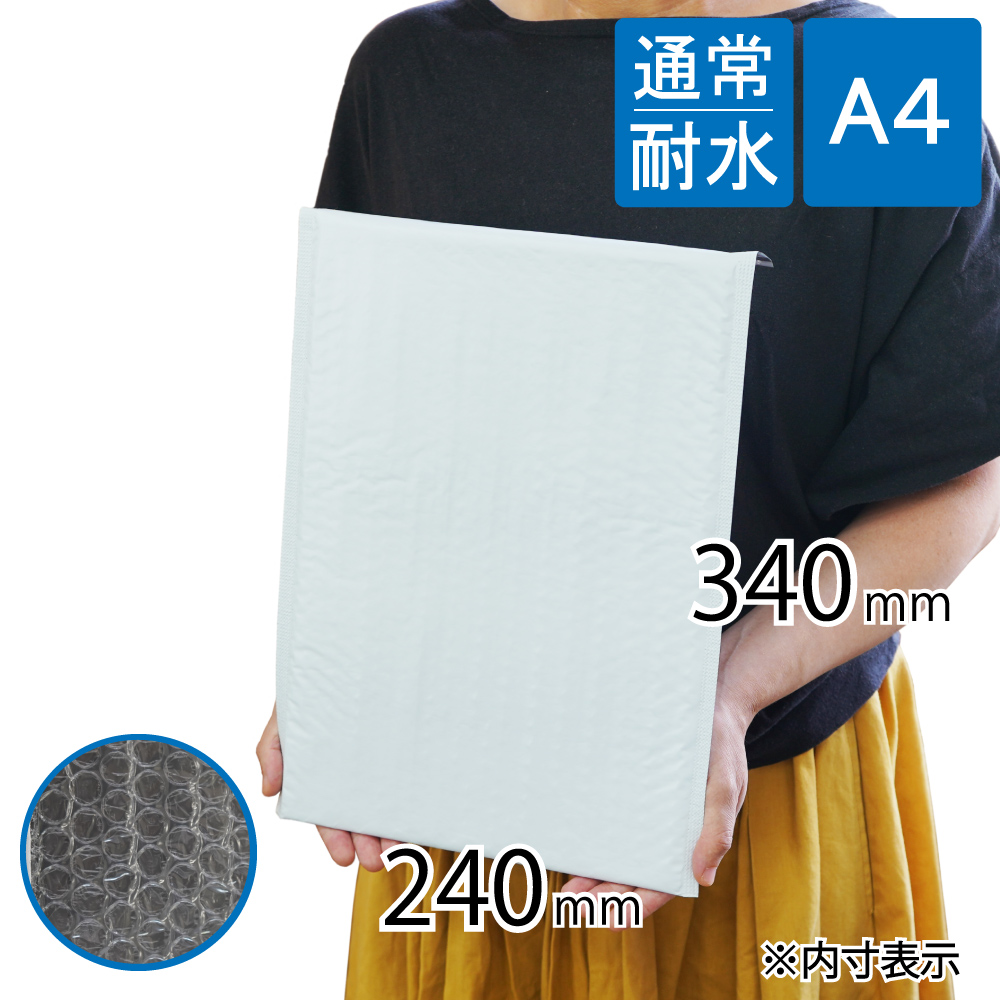 耐水ポリ クッション封筒 A4