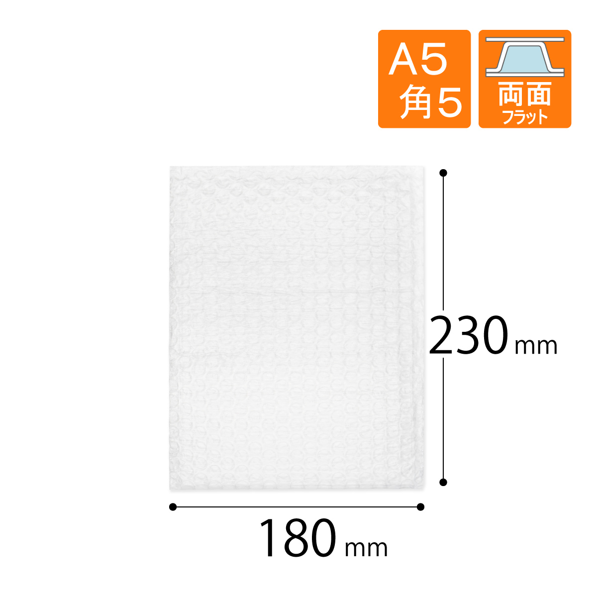 プチプチ袋 A5・角5封筒 3層品