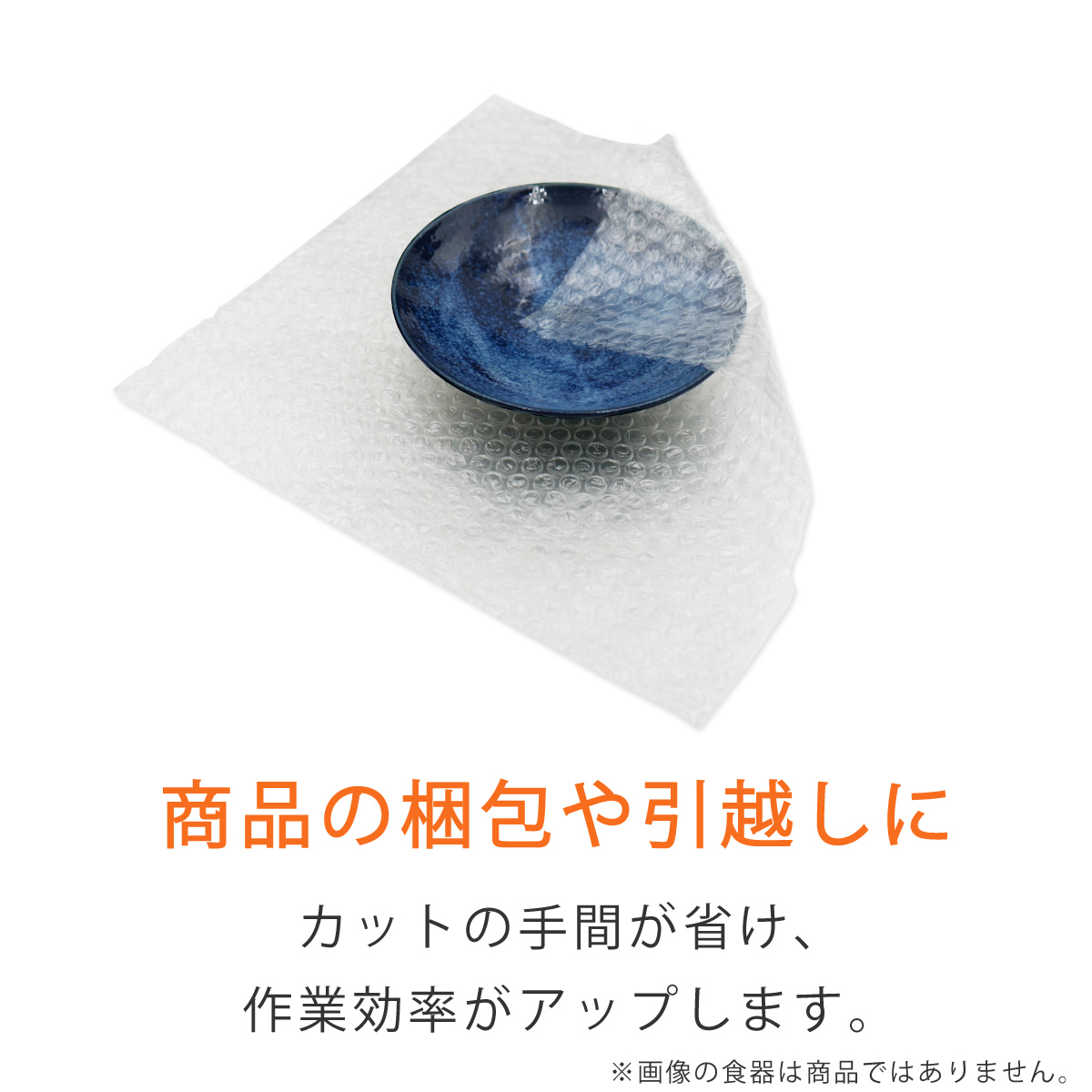 プチプチシート カット品 30cm角