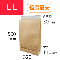宅配袋（紙製） 軽量最安 LL（特大） 320×110×500+50mm