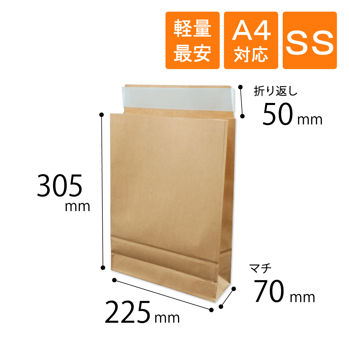 宅配袋 SS 特小 A4 茶色 材質100g/m2