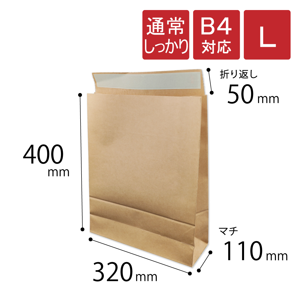 宅配袋 Lサイズ 茶色