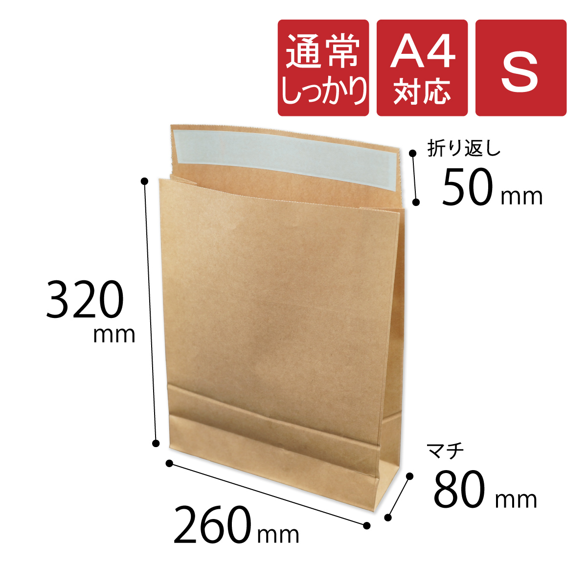 1000枚/Sサイズ宅配紙袋S 宅配袋 小 Sサイズ 梱包紙袋 ゆうパケット発送用角底袋 宅配梱包紙袋 宅配便袋 無地 クラフト120ｇ未晒 : 宅配袋 小 梱包 紙袋 テープ付き Sサイズ 1000枚 マチ付き 宅急便 発送用 角底袋 角底 梱包 袋 配送袋  (縦327mm*横215mm*マチ65mm*ベロ45mm) 日本出荷 通販業者様用封筒 : 文房具・オフィス用品