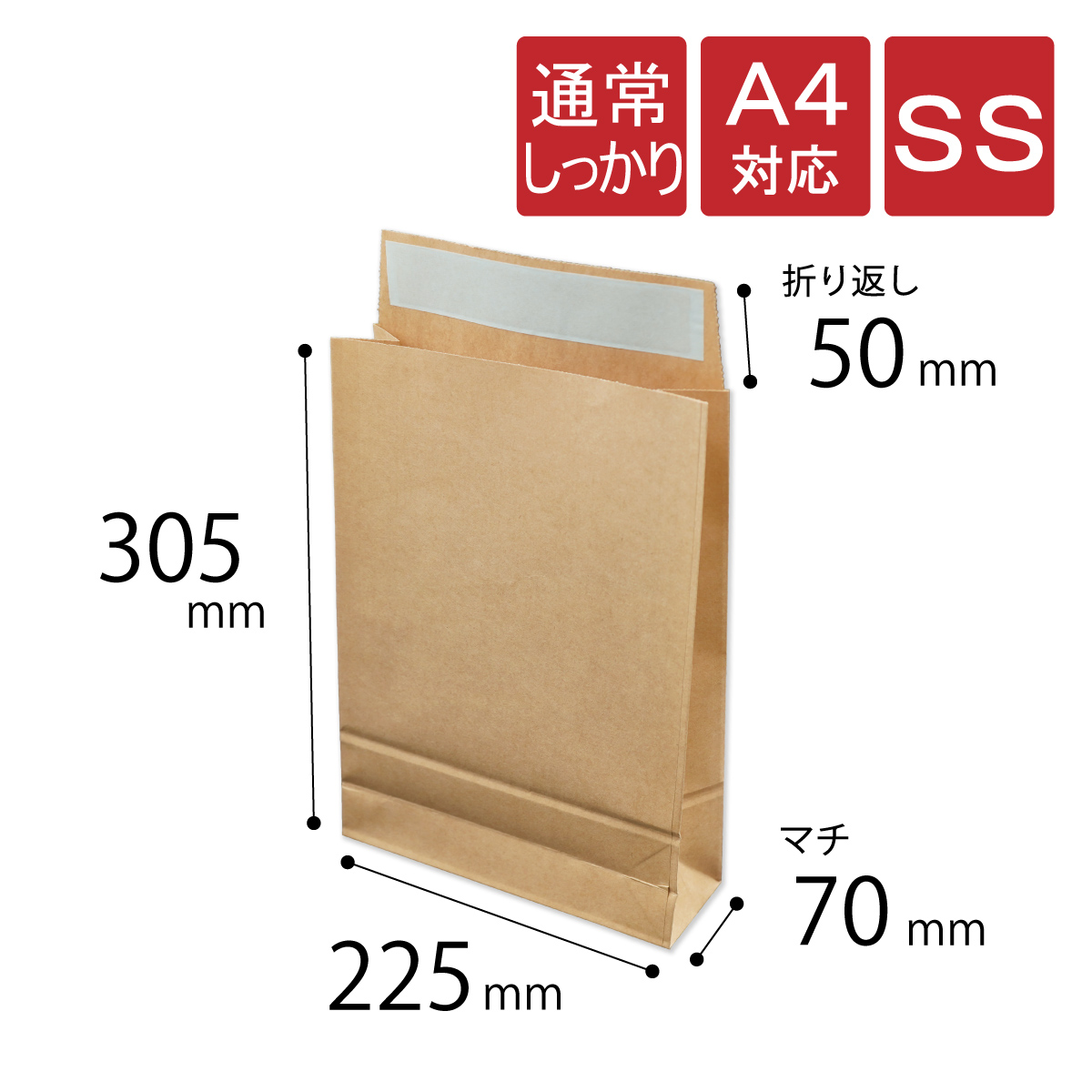 宅配袋 SSサイズ 茶色