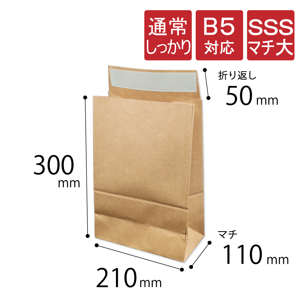 宅配袋 SSSマチ大サイズ 茶色